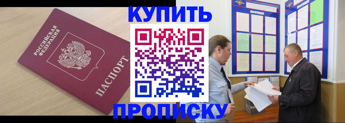 временная регистрация недорого в Партизанске