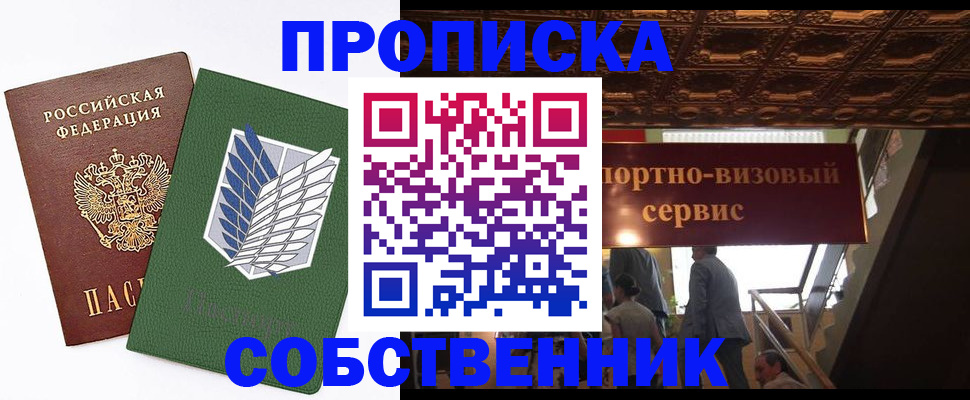 регистрация для школы в Партизанске