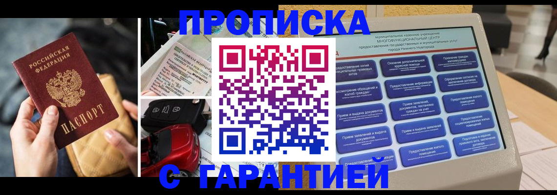 временная регистрация адрес в Партизанске